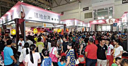 第20屆海交會臺灣展區 第20屆海交會臺灣展區