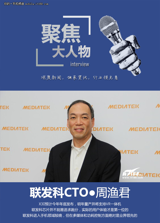 ӛ2016�Ϻ�MWC ��(zhu��n)�L(li��n)�l(f��)�Ƽ�CTO�ܝO��