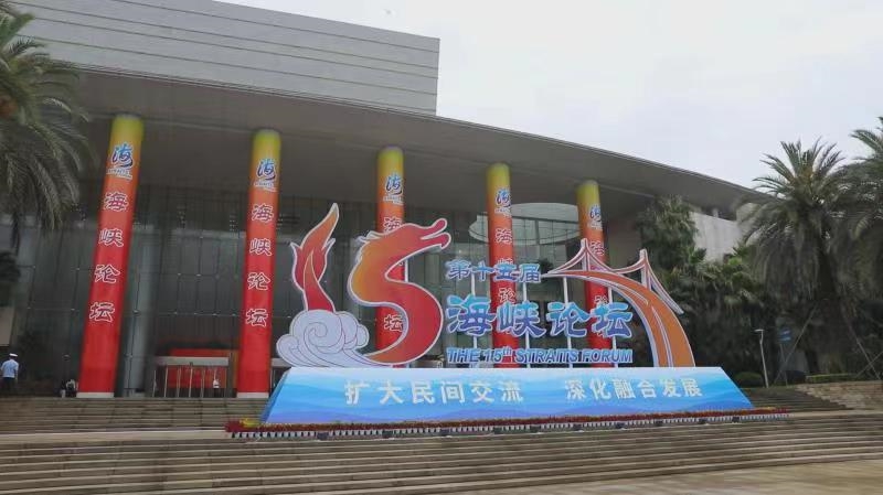 張凱鈞:我們希望透過這次海峽論壇把臺胞、臺青的想法到回臺灣圖片