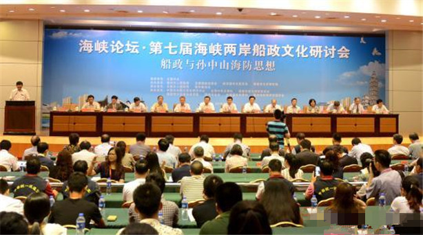 第七屆海峽兩岸船政文化研討會(huì)舉辦 為紀(jì)念孫中山誕辰150周年、福建船政創(chuàng)辦150周年,11日上午,海峽論壇·第七屆海峽……