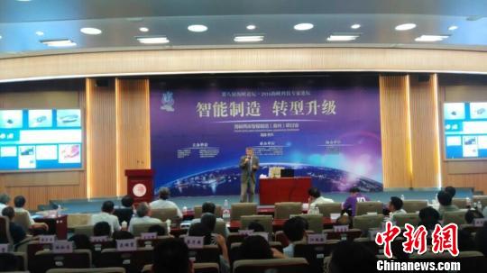 兩岸智庫及實(shí)業(yè)界泉州探討智能制造合作