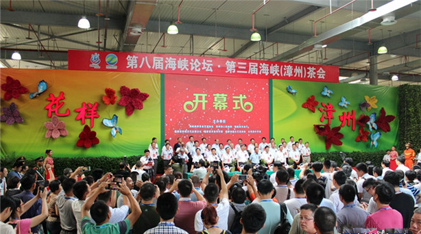 第三屆海峽茶會(huì)漳州開幕 聚焦全產(chǎn)業(yè)鏈推動(dòng)兩岸交流 擴(kuò)大民間交流,加強(qiáng)兩岸合作,促進(jìn)共同發(fā)展。今天,第八屆海峽論壇重要配套活動(dòng)—……