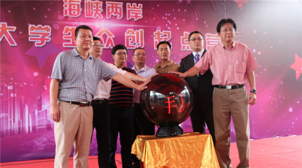 兩岸女大學(xué)生眾創(chuàng)起點(diǎn)營啟航 激活創(chuàng)客基因追夢(mèng)想 12日上午,作為第八屆海峽婦女論壇的系列活動(dòng)之一,海峽兩岸女大學(xué)生眾創(chuàng)起點(diǎn)營活……