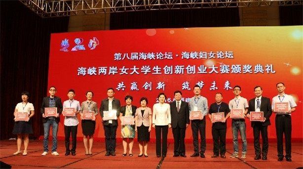 第八屆海峽婦女論壇開幕 兩岸姐妹攜手創(chuàng)新共贏未來 12日,第八屆海峽論壇 海峽婦女論壇在廈門開幕啦。來自臺(tái)港澳婦女團(tuán)體的各界嘉賓,……