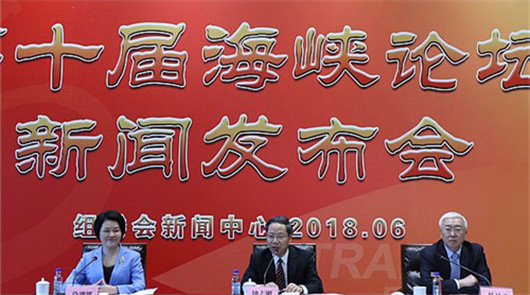 第十屆海峽論壇新聞發布會在廈門舉行 第十屆海峽論壇新聞發布會6月4日下午舉辦,福建省人民政府臺灣事務辦公室、海峽論……