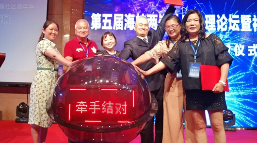 第五屆海峽兩岸社區治理論壇在廈門舉辦 6月5日,廈門廈港街道沙坡尾等六個大陸社區與臺灣六個社區“牽手結對”,未來……