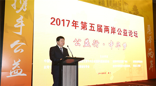 建設(shè)公益磁場(chǎng)惠澤兩岸民眾 第五屆兩岸公益論壇舉行 17日上午,以“公益行·中華夢(mèng)”為主題的第九屆海峽論壇·第五屆兩岸公益論壇在廈……