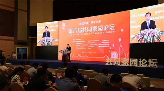 第六屆共同家園論壇在平潭開幕 聚焦“青年”與“基層” 19日上午,以“遇見平潭,攜手未來(lái)”為主題的第六屆共同家園論壇在平潭開幕。來(lái)自……