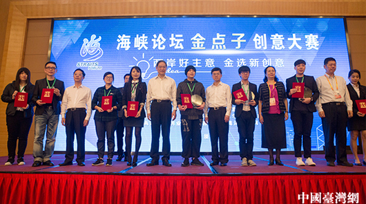 張志軍與臺(tái)灣青年交流側(cè)記:“年輕人肩負(fù)著兩岸關(guān)系的未來(lái)”