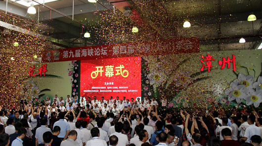 第九屆海峽論壇·第四屆海峽茶會(huì)精彩花絮 第九屆海峽論壇·第四屆海峽(漳州)茶會(huì)將于6月16日-18日在漳州東南花都花博園舉……