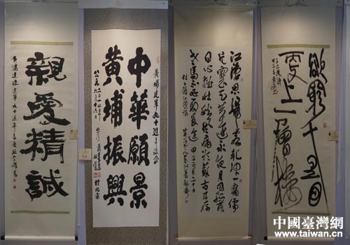 部分書畫作品選 部分書畫作品選