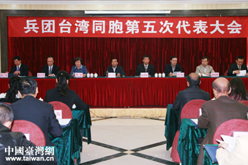兵團(tuán)臺灣同胞第五次代表會議召開 兵團(tuán)臺灣同胞第五次代表會議召開