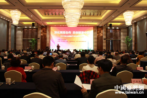 2015杭臺(tái)健康產(chǎn)業(yè)發(fā)展推進(jìn)會(huì)現(xiàn)場(chǎng)。 2015杭臺(tái)健康產(chǎn)業(yè)發(fā)展推進(jìn)會(huì)現(xiàn)場(chǎng)。