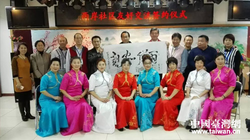 東鐵匠營街道劉家窯第三社區(qū)、紅獅家園社區(qū)與臺灣高雄左營區(qū)果貿(mào)社區(qū)聯(lián)合管理委員會簽訂了結(jié)對交流協(xié)議。 東鐵匠營街道劉家窯第三社區(qū)、紅獅家園社區(qū)與臺灣高雄左營區(qū)果貿(mào)社區(qū)聯(lián)合管理委員會簽訂了結(jié)對交流協(xié)議。