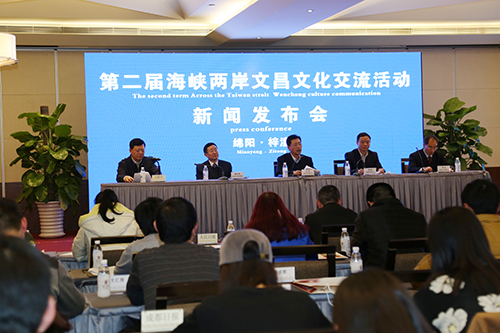 第二屆海峽兩岸文昌文化交流活動新聞發(fā)布會現(xiàn)場 第二屆海峽兩岸文昌文化交流活動新聞發(fā)布會現(xiàn)場