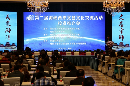 投資推介會現場 投資推介會現場