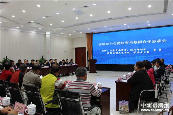 懇談會現場。(中國臺灣網 趙苗青 攝) 懇談會現場。(中國臺灣網 趙苗青 攝)