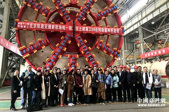 兩岸媒體人在中國(guó)鐵建重工重工集團(tuán)有限公司設(shè)計(jì)制造的大直徑盾構(gòu)機(jī)前合影留念 兩岸媒體人在中國(guó)鐵建重工重工集團(tuán)有限公司設(shè)計(jì)制造的大直徑盾構(gòu)機(jī)前合影留念