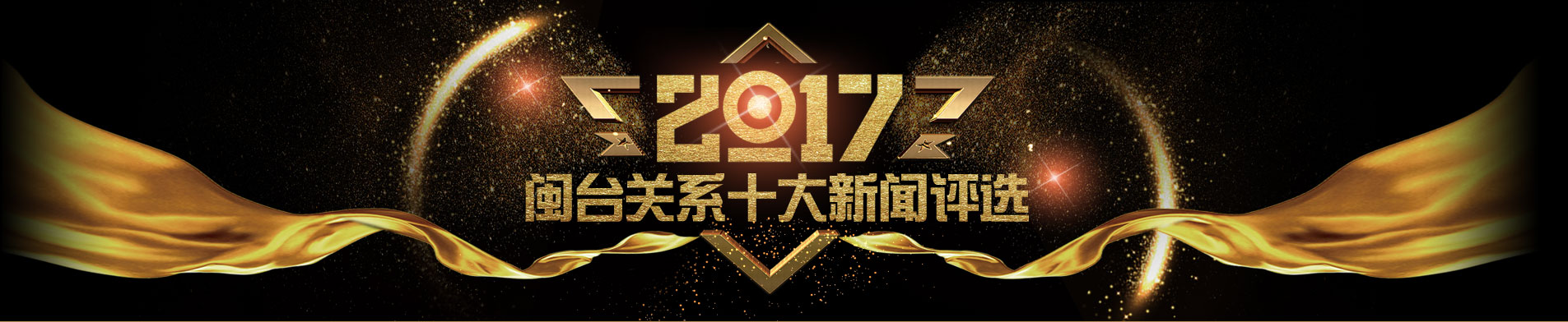 2017���}�_�Pϵʮ�����ҕ�