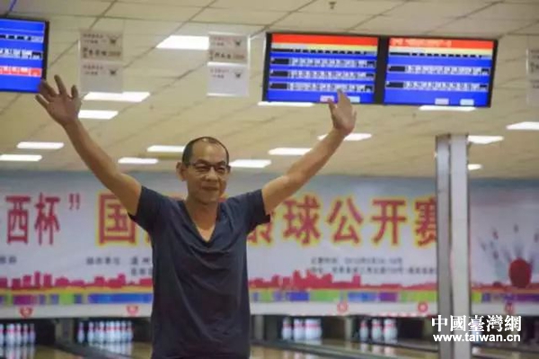 圖為謝金良參加2018蒼南(海西)國(guó)際保齡球公開(kāi)賽 圖為謝金良參加2018蒼南(海西)國(guó)際保齡球公開(kāi)賽