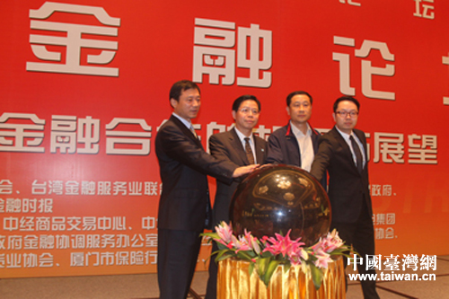 中經(jīng)商品交易紅心啟動揭牌儀式(中國臺灣網(wǎng) 孫伊靜 攝)