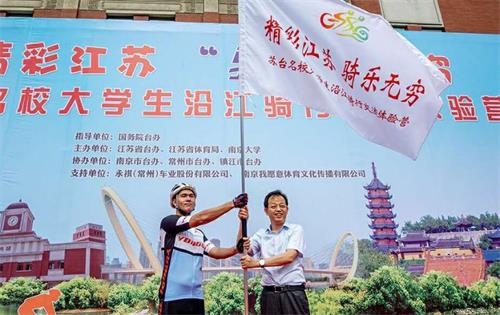 精彩江蘇 “騎”樂無窮 蘇臺名校大學生沿江騎行交流體驗營舉行 精彩江蘇 “騎”樂無窮 蘇臺名校大學生沿江騎行交流體驗營舉行