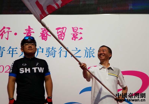 2017兩岸青年京滬騎行之旅活動授旗儀式現場 2017兩岸青年京滬騎行之旅活動授旗儀式現場