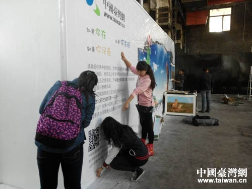 工作人員正在緊張布展(中國(guó)臺(tái)灣網(wǎng) 劉瑩 攝)