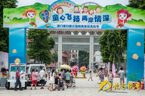 第三屆灌口閩南童玩文化節(jié) 第三屆灌口閩南童玩文化節(jié)