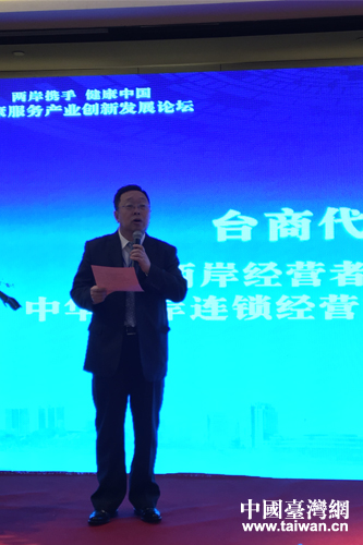 臺灣兩岸經營者俱樂部主席王國安致辭(中國臺灣網 袁楚 攝)