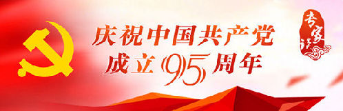 【專家談】堅持執政公信力建設,鞏固執政地位