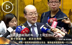 劉結一:臺灣同胞同為中華民族一份子 共享國際榮光