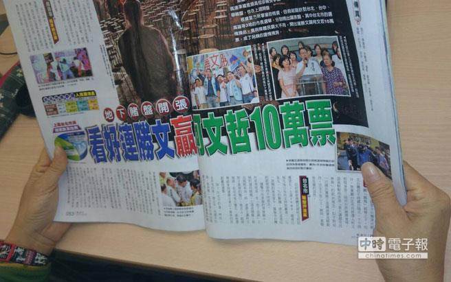 選舉賭盤大膽預測:連勝文將贏柯文哲10萬票(圖) 選舉賭盤大膽預測:連勝文將贏柯文哲10萬票(圖)