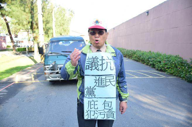 臺(tái)當(dāng)局“法務(wù)部矯正署”今天審議陳水扁保外就醫(yī)案,有民眾在“矯正署”大門(mén)百米外抗議 臺(tái)當(dāng)局“法務(wù)部矯正署”今天審議陳水扁保外就醫(yī)案,有民眾在“矯正署”大門(mén)百米外抗議