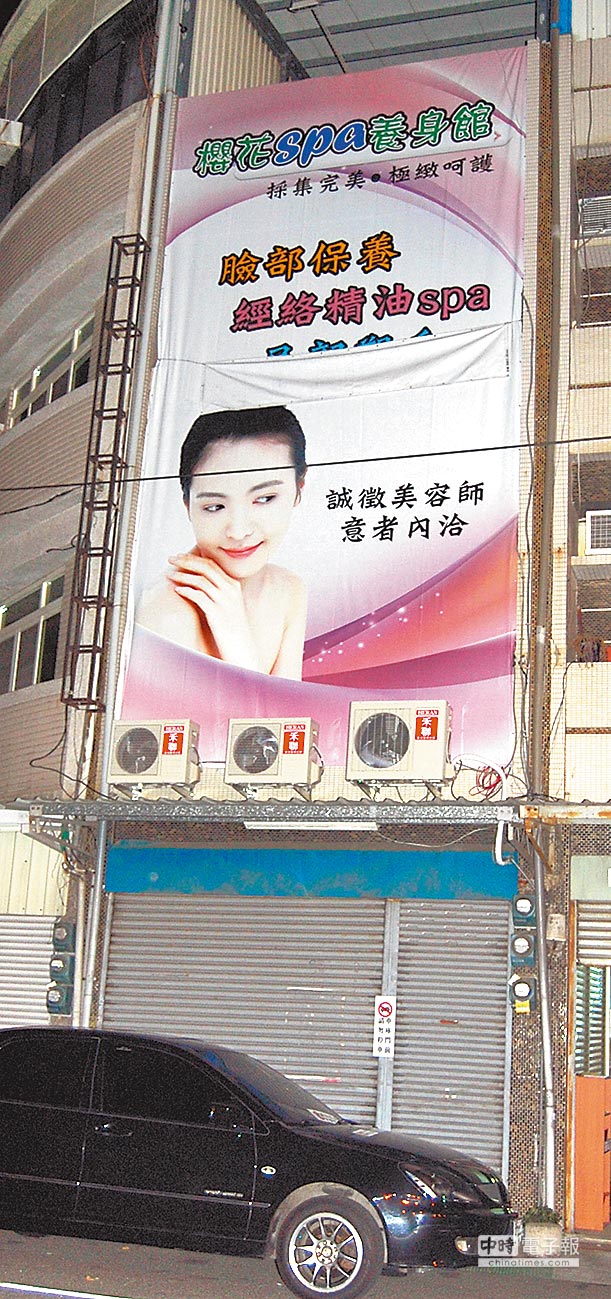 嘉義市長涂醒哲被爆選前出入“櫻花”SPA館,但是遭到本人否認 嘉義市長涂醒哲被爆選前出入“櫻花”SPA館,但是遭到本人否認