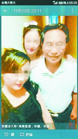 涂醒哲與按摩女合影。 涂醒哲與按摩女合影。