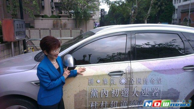 洪秀柱談郭臺銘被推選2016:他對賺錢比較有興趣 洪秀柱談郭臺銘被推選2016:他對賺錢比較有興趣