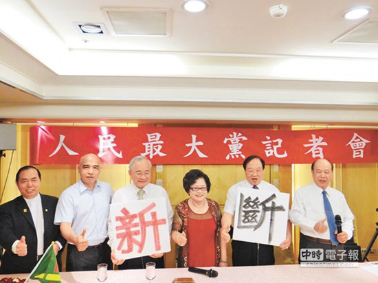 許榮淑宣布參選2016"大選" 稱要正視大陸崛起(圖) 許榮淑宣布參選2016"大選" 稱要正視大陸崛起(圖)