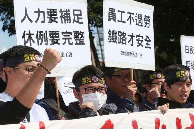臺鐵產業工會:蔡英文選上后對勞工不是這么友善 臺鐵產業工會:蔡英文選上后對勞工不是這么友善