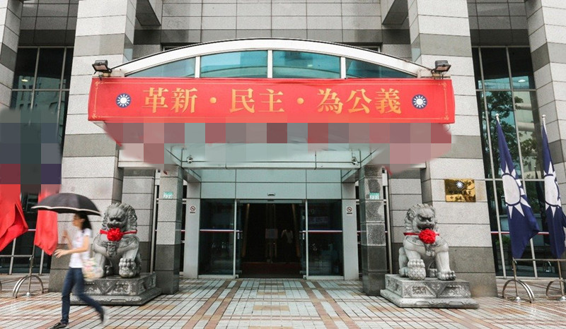 陷絕境?國民黨將面臨至少12億黨產被追征 陷絕境?國民黨將面臨至少12億黨產被追征