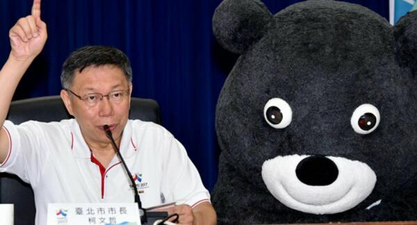 柯文哲:公務員被說“好乖”是可恥的 柯文哲:公務員被說“好乖”是可恥的