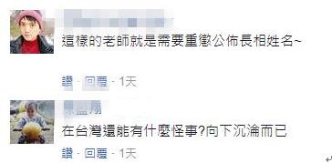 臺(tái)東一男導(dǎo)師與女學(xué)生發(fā)生不倫戀 臺(tái)東一男導(dǎo)師與女學(xué)生發(fā)生不倫戀