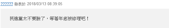 調(diào)動警察看守蔡英文祖墳 官員竟說是為公共利益 調(diào)動警察看守蔡英文祖墳 官員竟說是為公共利益