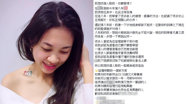 吐槽大會:臺軍美女士官發募兵帖“想找人陪我”被網友狂酸墮落 吐槽大會:臺軍美女士官發募兵帖“想找人陪我”被網友狂酸墮落