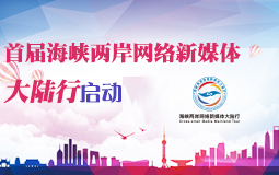 �׌ú��{�ɰ��W(w��ng)�j(lu��)��ý�w����І���(d��ng)