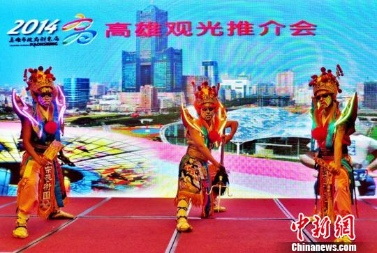 高雄市政府觀光局來北京推介旅游(圖)