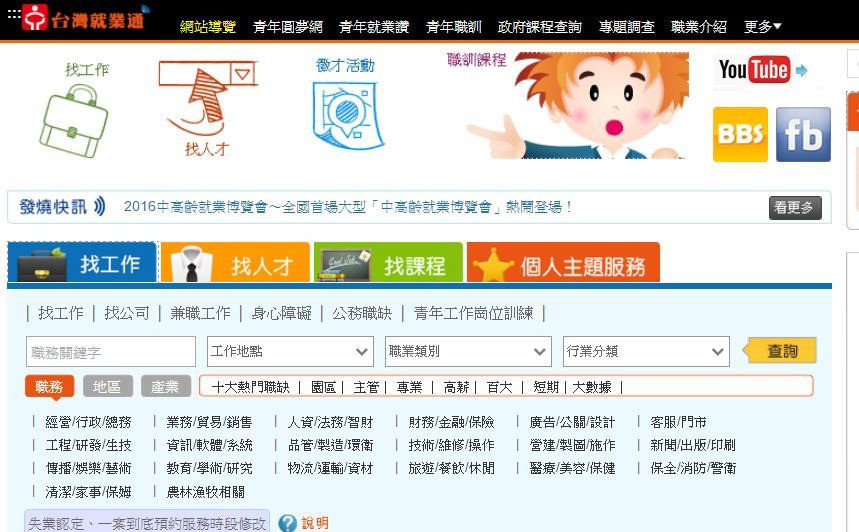 ���ڄӲ��ڄ����l(f��)չ���O�С��_���͘I(y��)ͨ���W(w��ng)վ���ɹ��ڹ������S����ţ�26�Ղ����±���һ�g���H�Y�a������˾����7�r������ԓ�W(w��ng)վ���`ȡ3�f��P�񱊂��Y