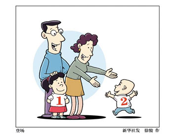 一批法律法規今起施行 “全面兩孩”政策正式落地 一批法律法規今起施行 “全面兩孩”政策正式落地