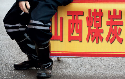 山西諸多煤企正面臨產能過剩問題 山西諸多煤企正面臨產能過剩問題