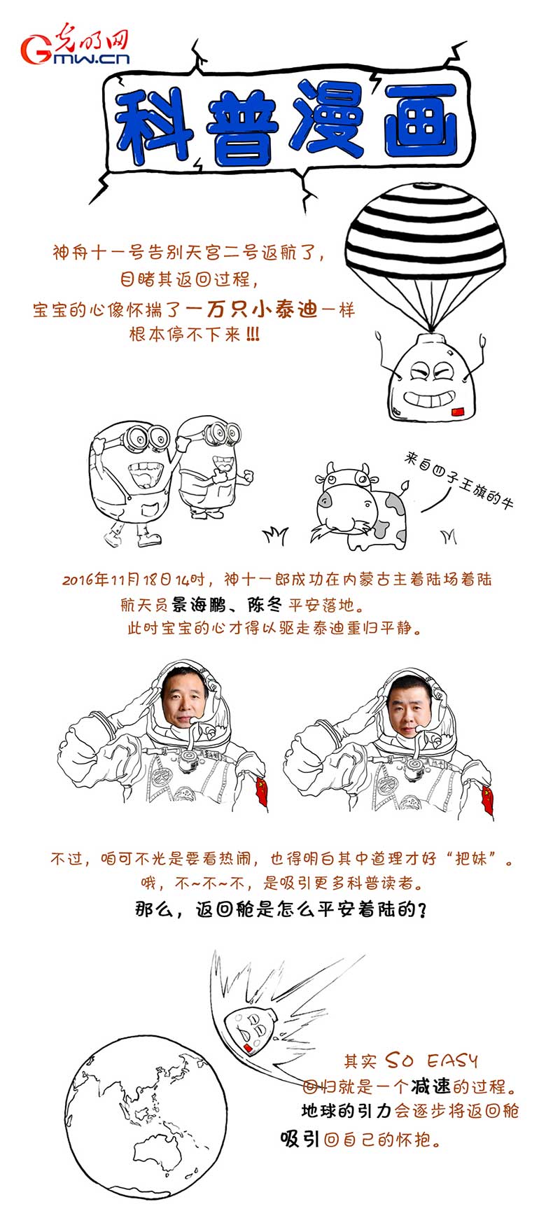 ��������(hu��)��Ӣ�ۄP����word����ʮһ̖(h��o)����œ��(j��ng)�v��ɶ��